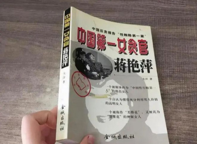 Chân dung "Trung Quốc đệ nhất nữ tham quan": Vũ khí sắc đẹp được sử dụng mọi lúc mọi nơi