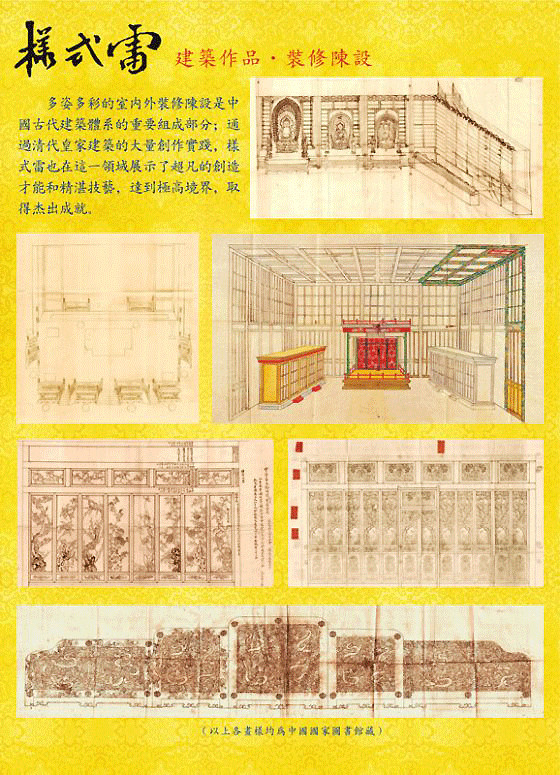 Gia tộc đỉnh nhất Trung Quốc: Chỉ phục vụ cho Hoàng đế, nhờ vào 1 TUYỆT KỸ mà để lại những di sản tầm cỡ thế giới - Ảnh 4.