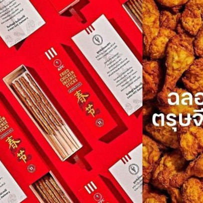 KFC Thái Lan ra mắt que hương có mùi gà rán nhân dịp Tết Nguyên đán