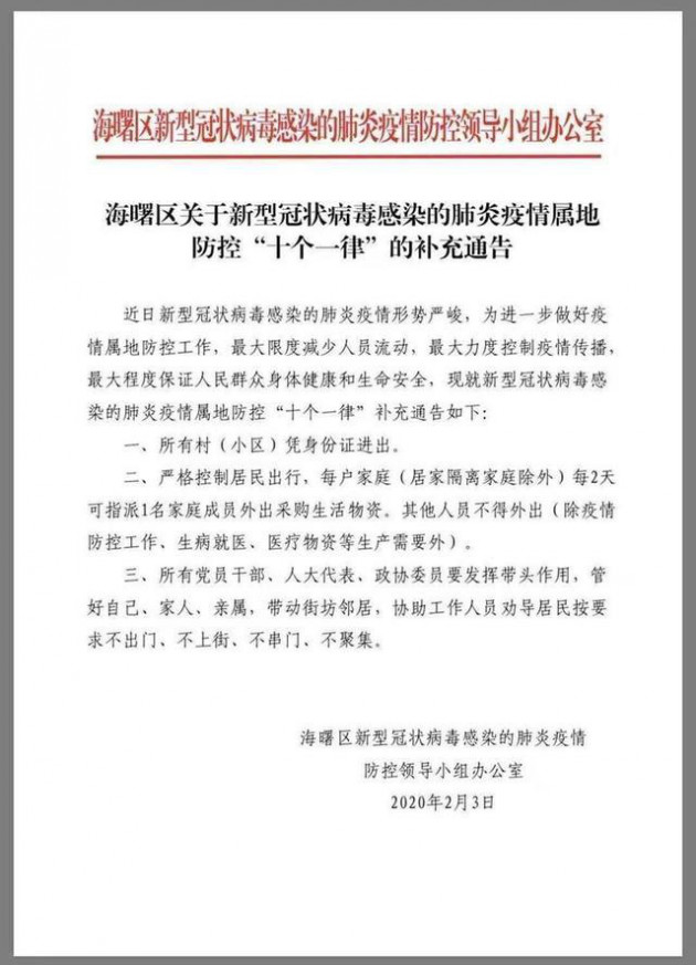 Thành phố Trung Quốc ban hành “10 luật sắt” để bảo vệ sức khỏe người lao động trước đại dịch corona, ai không tuân theo sẽ bị xử lý nghiêm - Ảnh 2.