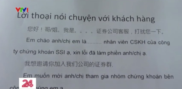 Thủ đoạn giả nhân viên ngân hàng lừa đảo giải ngân - Ảnh 1.