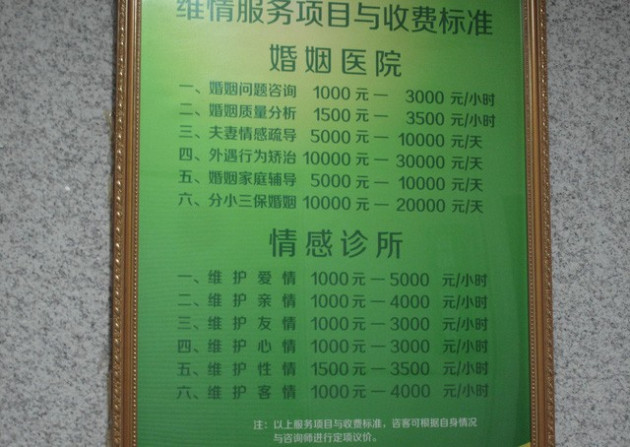 Tỷ lệ ly hôn cao, nghề giải quyết ngoại tình ở Trung Quốc lên ngôi, có người kiếm được hàng chục nghìn USD mỗi tháng - Ảnh 2.