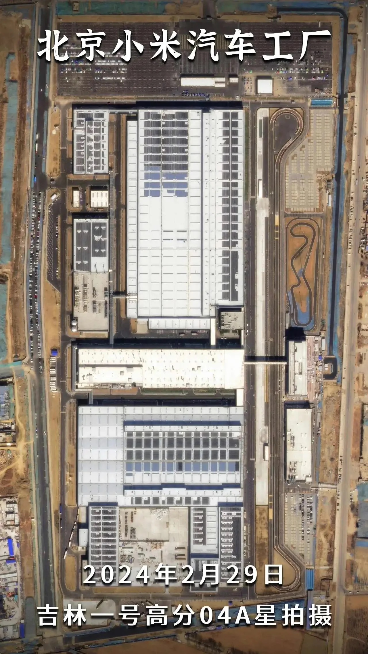 Chiêm ngưỡng "siêu nhà máy" sản xuất xe điện của Xiaomi: Diện tích 720.000m2, chỉ mất hơn 1 năm để hoàn thành - Ảnh 2