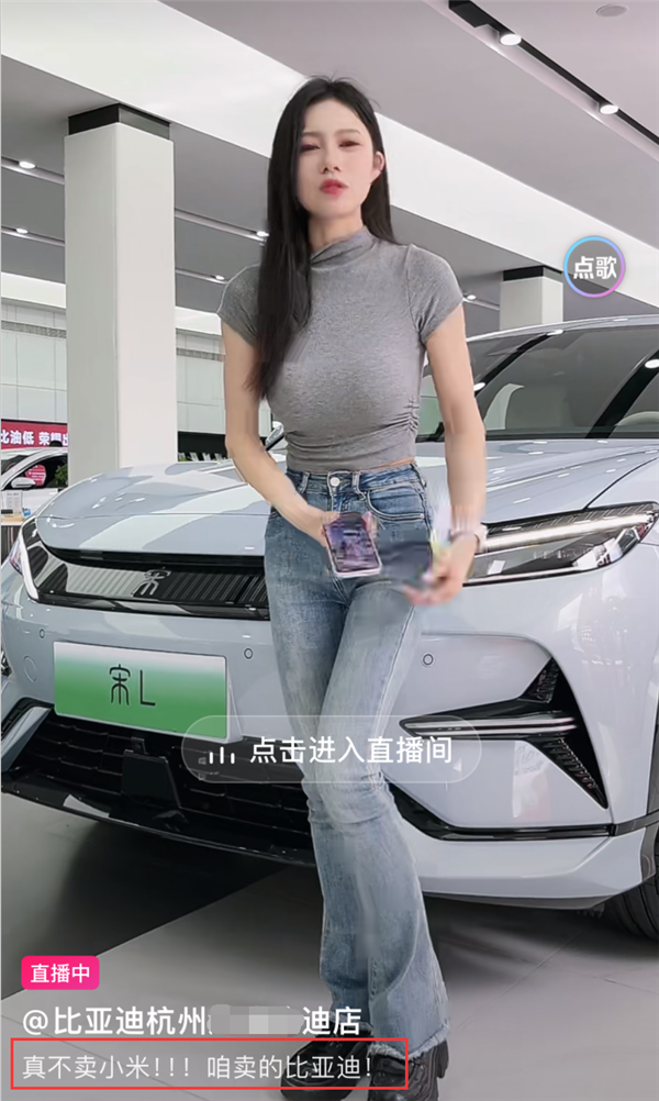 Streamer bán xe tại Trung Quốc "khốn khổ" sau màn ra mắt của Xiaomi SU7 - Ảnh 4