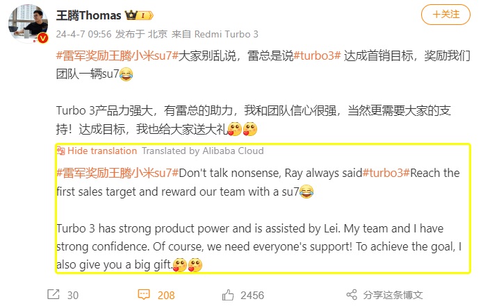 Tâm lý như CEO Xiaomi Lôi Quân: Thưởng luôn xe điện SU7 cho cấp dưới nếu đạt chỉ tiêu - Ảnh 1