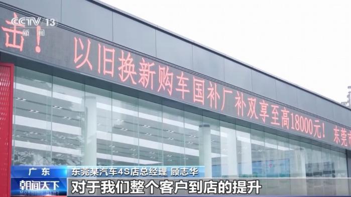 40.000 đơn đổi xe cũ lấy xe mới, vay thêm lãi suất 0%: Chuyện gì đang xảy ra ở Trung Quốc? - Ảnh 3