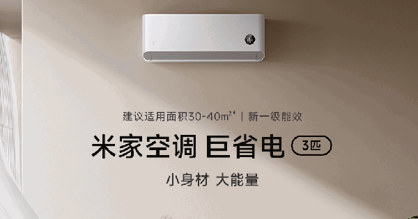 Xiaomi ra mắt điều hòa 27.000 BTU: Tiết kiệm tới 578 số điện mỗi năm, làm lạnh trong 40 giây, giá 15 triệu đồng