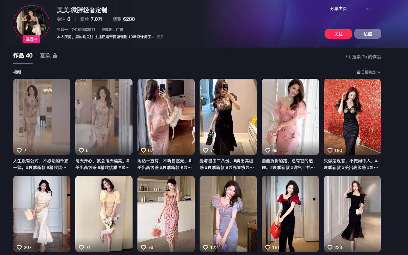 Livestream bán váy đỉnh cao: Mẫu nữ thay đồ nhanh như chớp, người mua có đúng 10s để chốt đơn mà vẫn khen hết lời - Ảnh 2