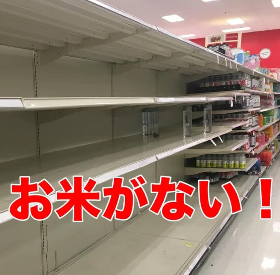 Thiếu gạo trầm trọng ở Nhật: Đi 7 cửa hàng mới mua được 5kg, mỗi người chỉ có thể mua một bao - Ảnh 1