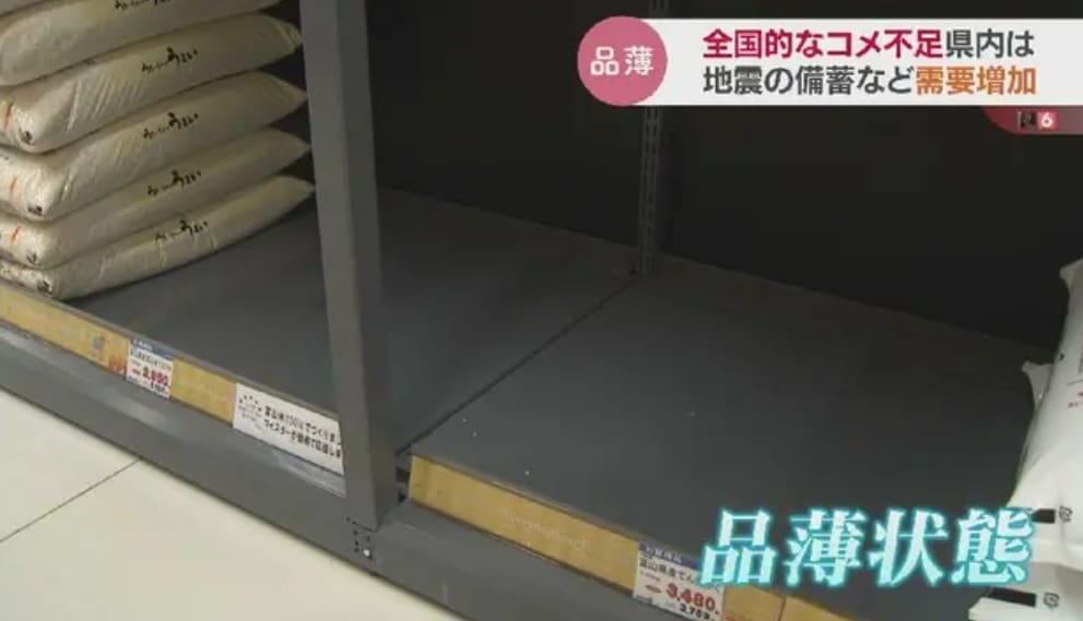 Thiếu gạo trầm trọng ở Nhật: Đi 7 cửa hàng mới mua được 5kg, mỗi người chỉ có thể mua một bao - Ảnh 2