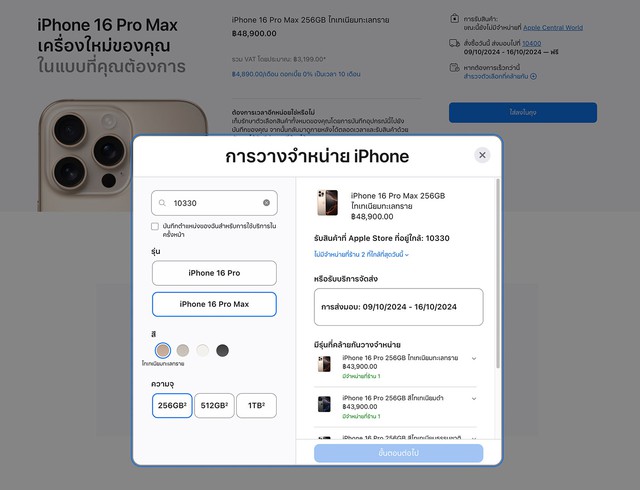 Khủng như Apple: iPhone 16 Pro Max cháy hàng chỉ sau 18 phút mở bán! - Ảnh 4