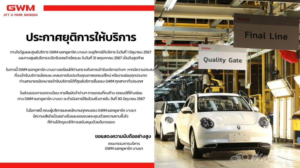 Bùng nổ rồi lụi tàn, thị trường ô tô Thái Lan chao đảo vì xe điện Trung Quốc - Ảnh 2