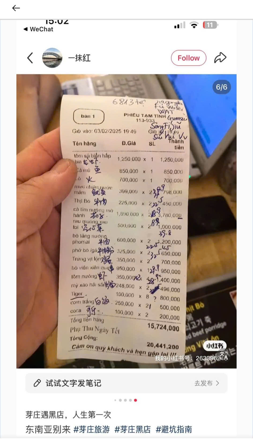 Thông tin mới nhất vụ quán ăn bị tố “chặt chém" ở Nha Trang - Ảnh 2