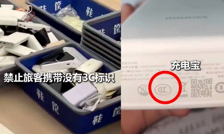 Trung Quốc cấm hành khách mang pin dự phòng sản xuất trước năm 2024 lên chuyến bay nội địa - Ảnh 1