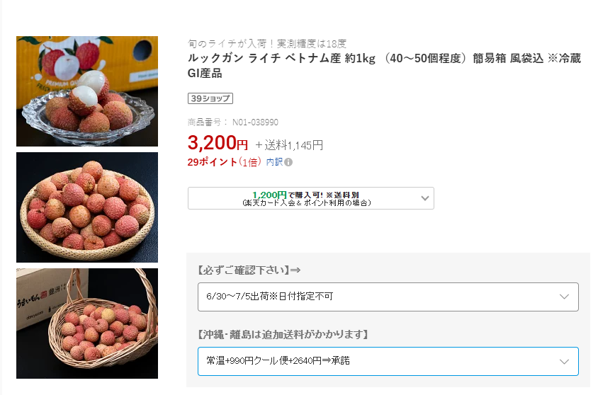 Loại quả giá rẻ tại Việt Nam, sang Nhật nửa triệu đồng/kg: Hóa ra là "kho" dược liệu quý - Ảnh 1