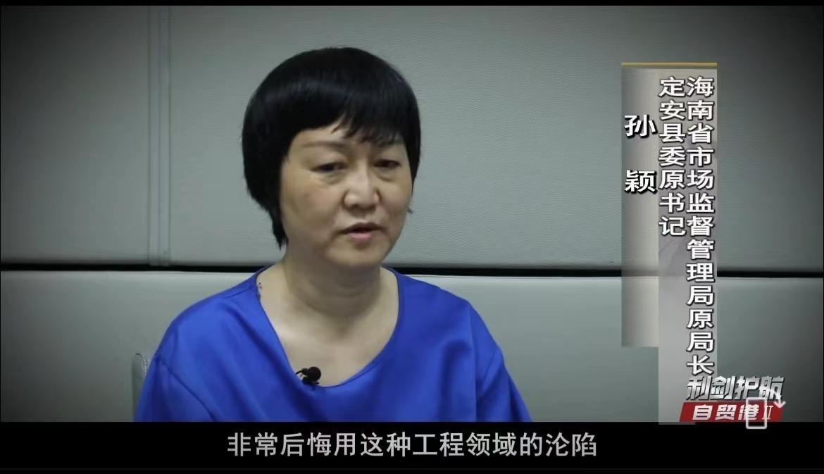 Bí mật bạc tỷ trong chiếc máy chạy bộ của quan bà Trung Quốc: Khoe lương thấp vẫn 'ngã ngựa' - Ảnh 1