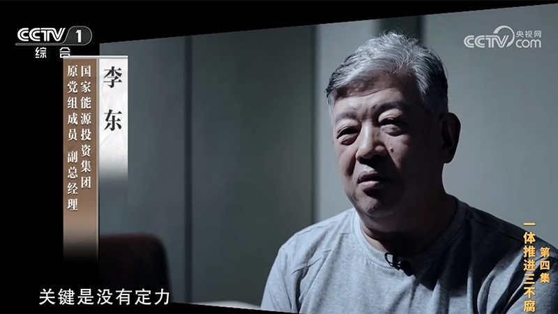 Tổ chuyên án đang khám nhà, bỗng có người gõ cửa… biếu quà: Bi kịch của 'ông trùm than' Trung Quốc - Ảnh 1