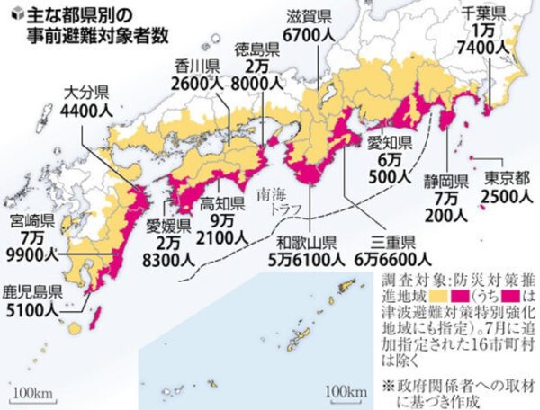 Khảo sát mới nhất về siêu động đất rãnh Nankai: Hơn 520.000 người dân có thể phải sơ tán nếu 1 tín hiệu phát ra - Ảnh 1