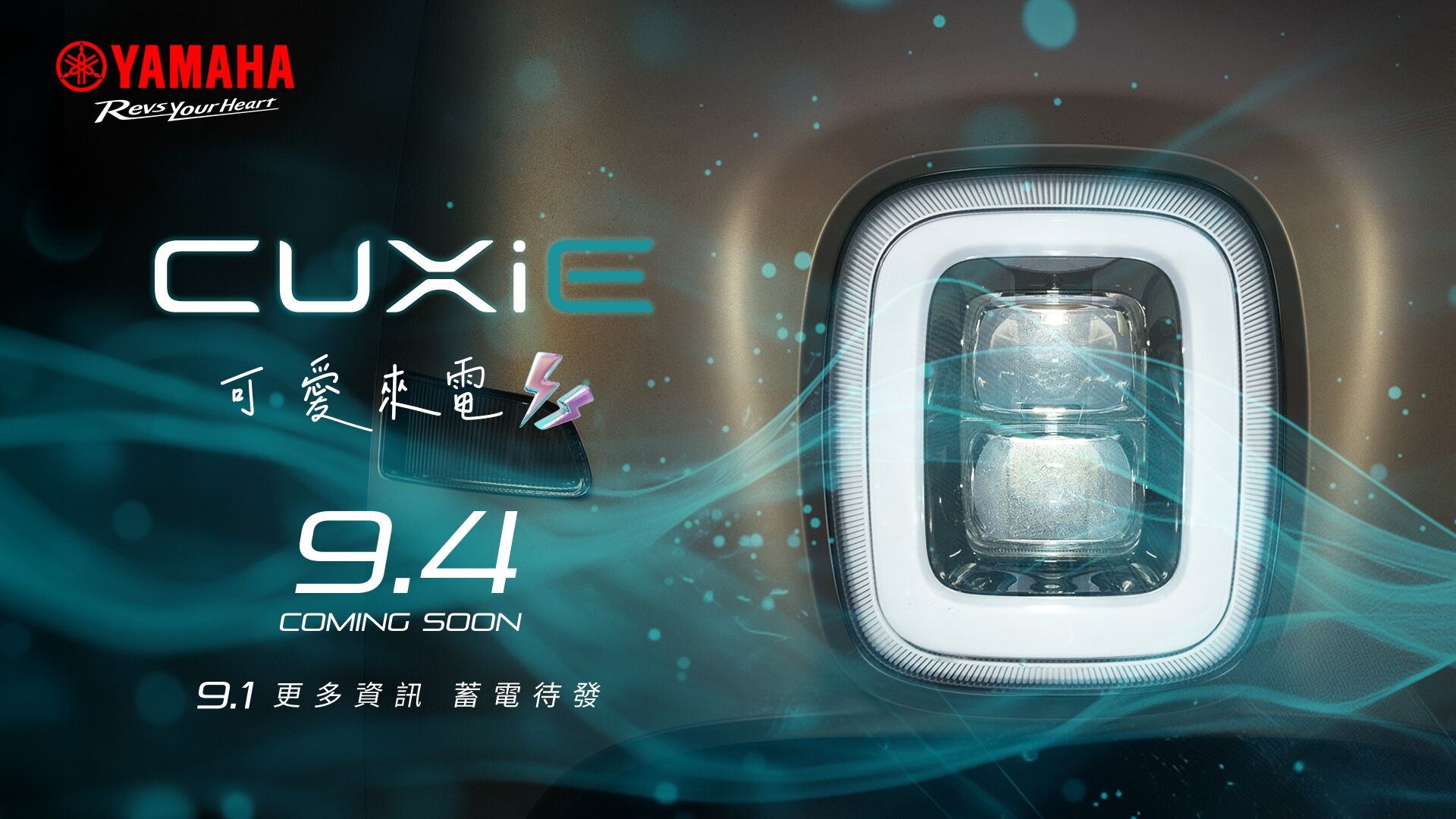 Yamaha sắp ra mắt xe máy điện mới - Ảnh 1