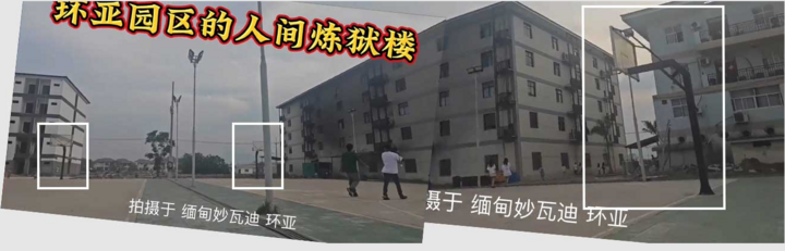 Có gì trong các trung tâm lừa đảo dọc biên giới Myanmar? - Ảnh 6