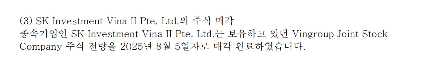 Chaebol Hàn Quốc SK đã thoái hết vốn khỏi Vingroup vào ngày sinh nhật tỷ phú Phạm Nhật Vượng - Ảnh 2