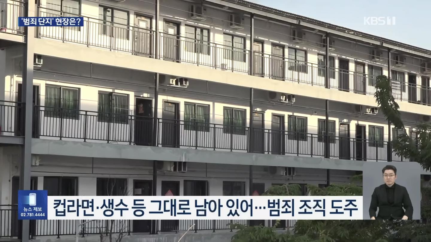 Truyền thông Hàn Quốc tung ảnh bên trong “hang ổ địa ngục” ở Campuchia, cảnh tượng gây ngỡ ngàng - Ảnh 2