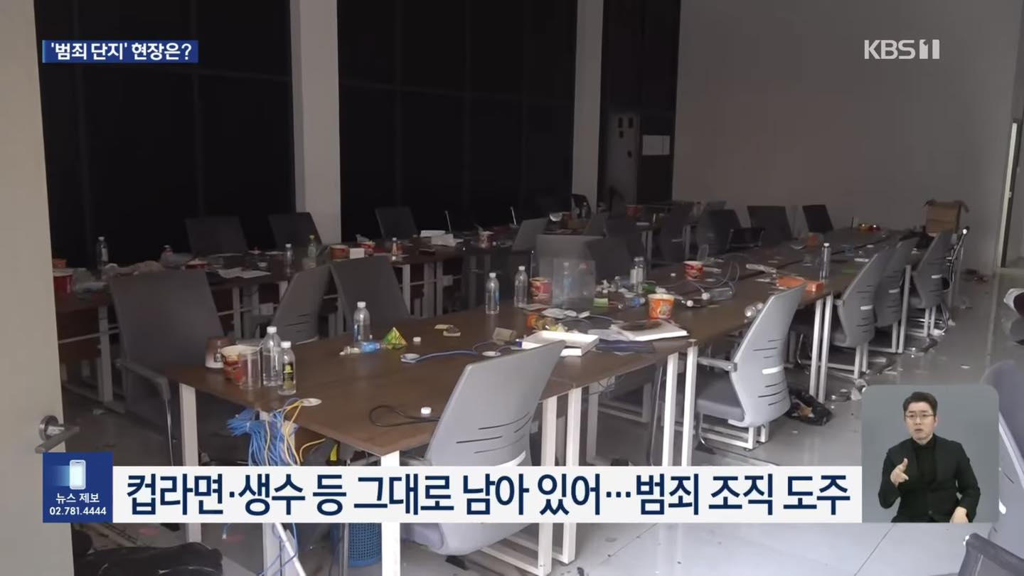 Truyền thông Hàn Quốc tung ảnh bên trong “hang ổ địa ngục” ở Campuchia, cảnh tượng gây ngỡ ngàng - Ảnh 3