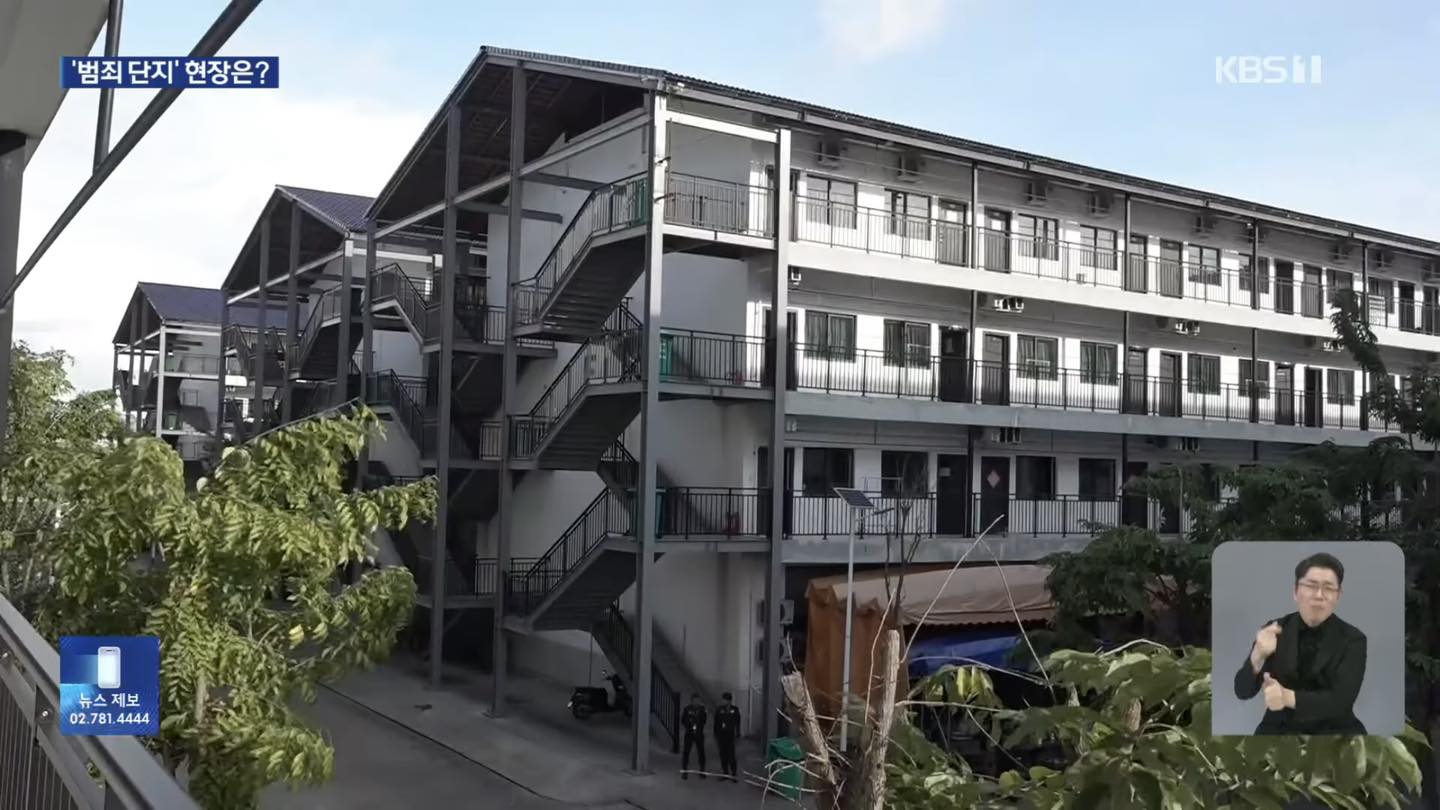 Truyền thông Hàn Quốc tung ảnh bên trong “hang ổ địa ngục” ở Campuchia, cảnh tượng gây ngỡ ngàng - Ảnh 1