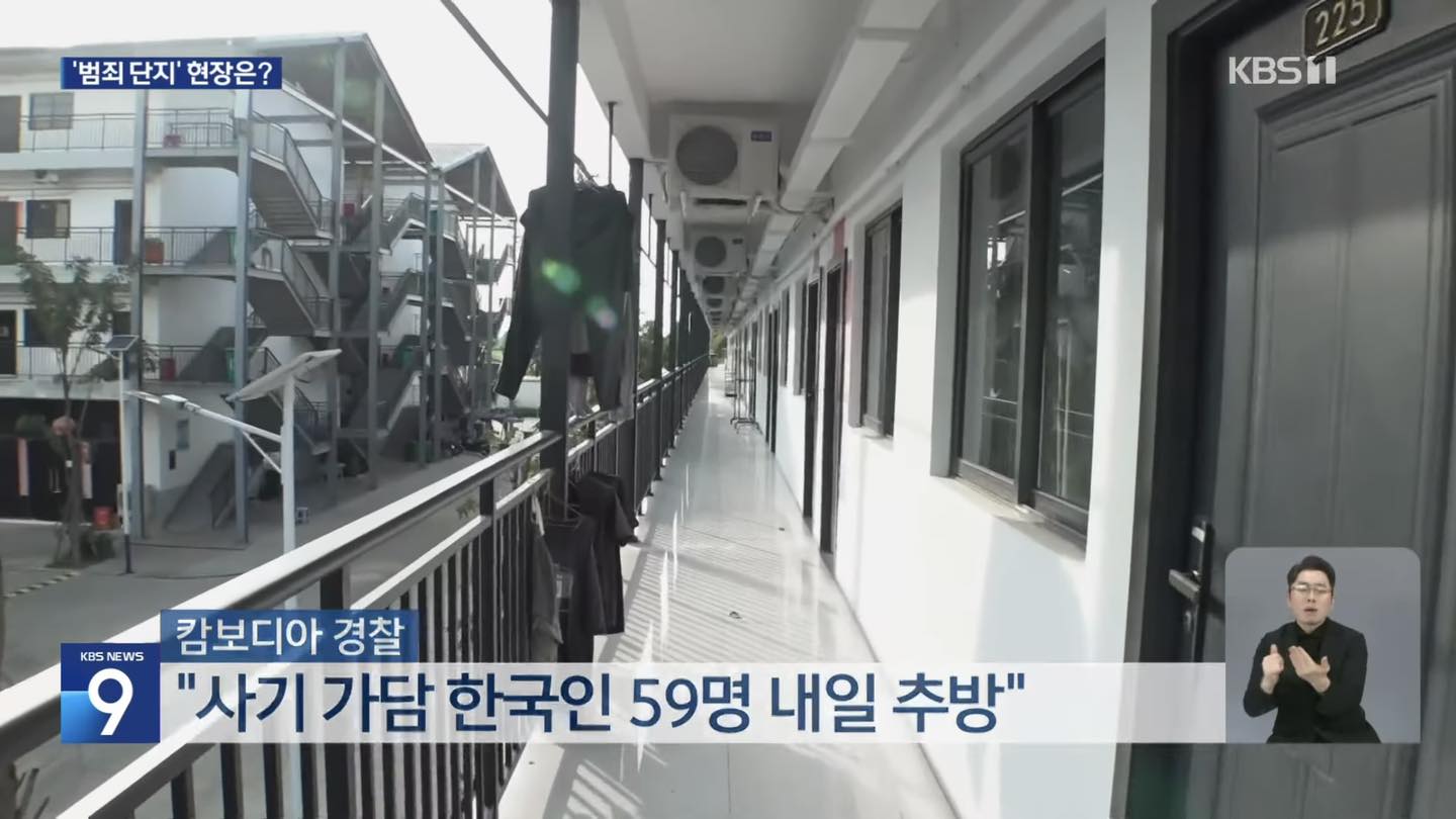 Truyền thông Hàn Quốc tung ảnh bên trong “hang ổ địa ngục” ở Campuchia, cảnh tượng gây ngỡ ngàng - Ảnh 4