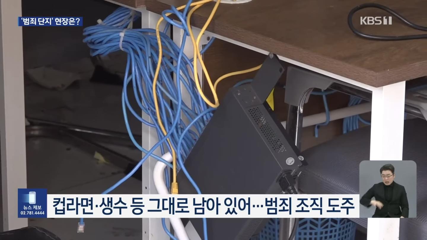 Truyền thông Hàn Quốc tung ảnh bên trong “hang ổ địa ngục” ở Campuchia, cảnh tượng gây ngỡ ngàng - Ảnh 5