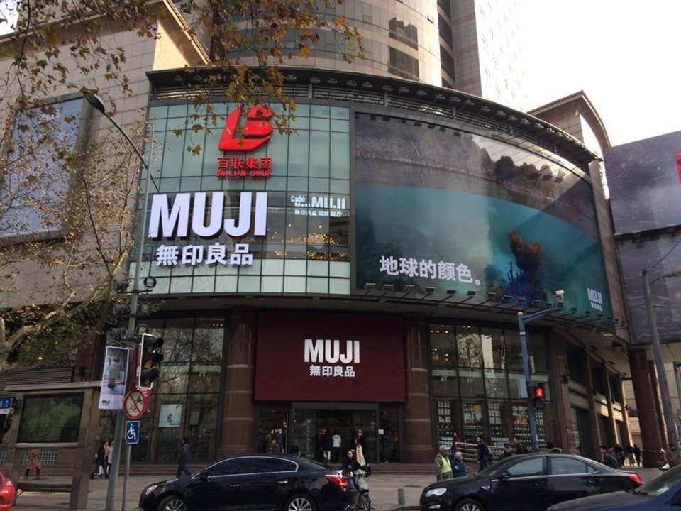 MUJI đóng hàng loạt cửa hàng năm 2025: Triết lý tối giản, không nhãn hiệu bị chê đắt so với hàng sao chép trong xu hướng tiêu dùng hạ cấp ở Trung Quốc - Ảnh 4