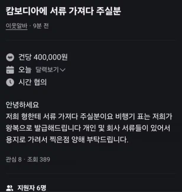 Nổi tiếng là quốc gia "giàu có, văn minh", sao Hàn Quốc vẫn có nhiều người bị lừa sang Campuchia như thường? - Ảnh 3