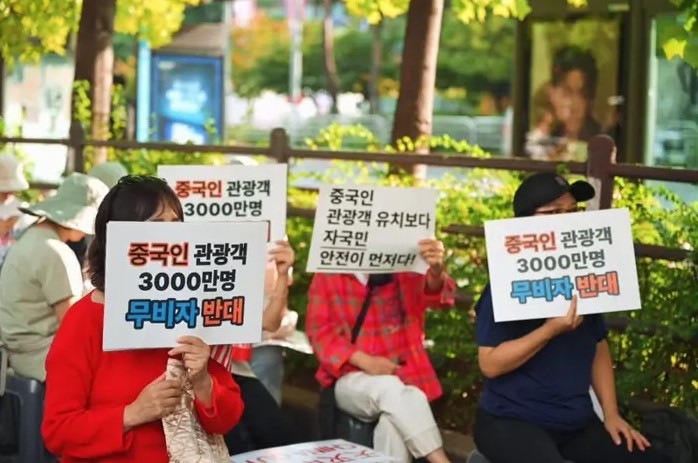 Miễn thị thực cho du khách Trung Quốc, Seoul đối mặt làn sóng biểu tình: Tổng thống Hàn Quốc ra lệnh khẩn - Ảnh 2