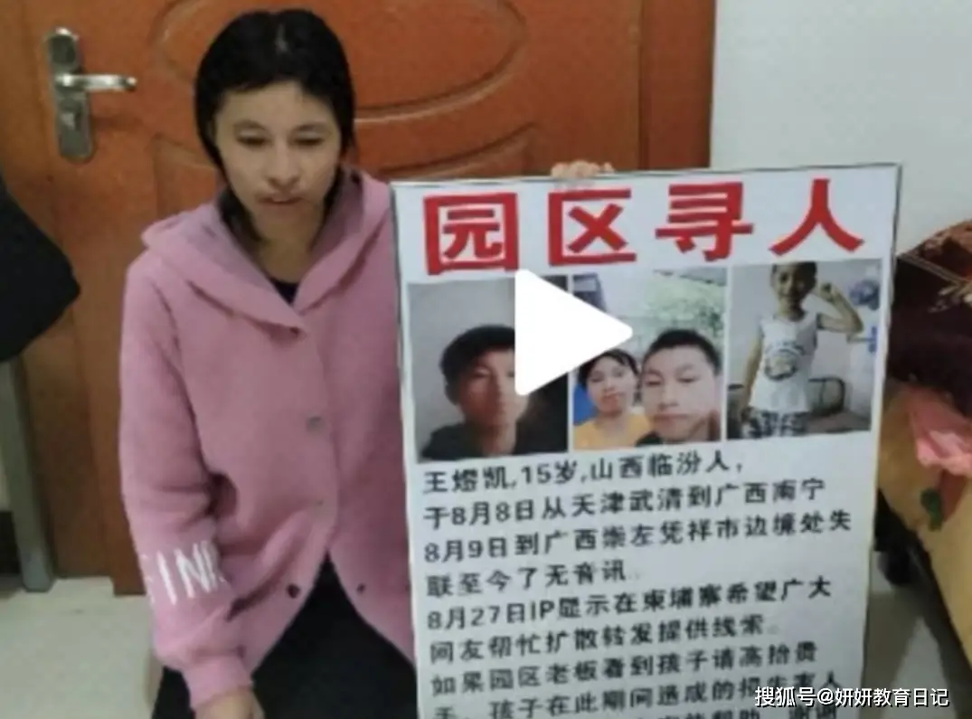 Cậu bé 15 tuổi mất tích bí ẩn sau khi đòi bỏ học đi làm, mấy tháng sau gia đình nhận tin nhắn rợn người từ Campuchia - Ảnh 2