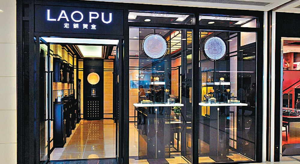 Cửa hàng vàng khiến 1,4 tỷ dân Trung Quốc lùng mua đến vỡ trận - Ảnh 1