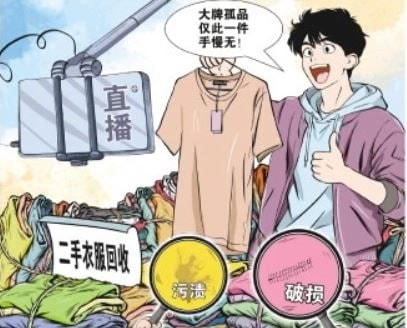 Báo Trung Quốc vạch trần chiêu bán hàng livestream “hàng tồn kho”, lộ góc khuất mà có thể người Việt cũng “dính bẫy” - Ảnh 1