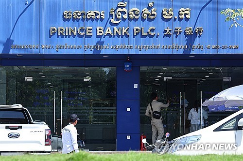 Tập đoàn Prince Group trúng "đòn" từ Hàn Quốc - Ảnh 1