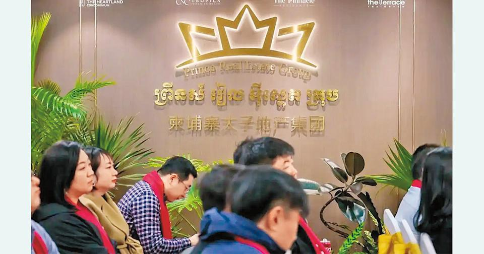 Vụ Prince Group: Bang Phúc Kiến giàu "không thấy đáy", thêm nhóm Huiwon ở Hàn Quốc - Ảnh 1