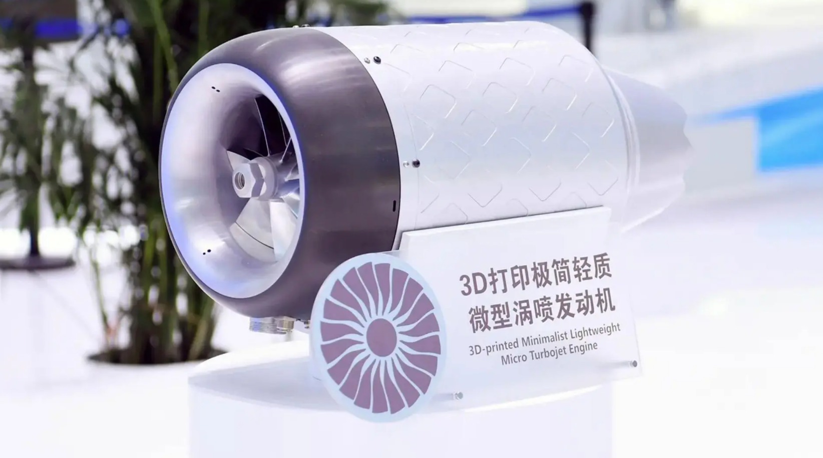 Công nghệ Trung Quốc khiến thế giới thán phục: In 3D động cơ phản lực, bay trên độ cao 6.000 mét với tốc độ hơn 900 km/h, giúp thiết bị bay tránh cả đạn lạc - Ảnh 1