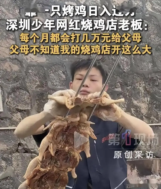 Cậu bé 16 tuổi bán gà quay kiếm hơn 37 triệu/ngày: Sự thật phía sau khiến nhiều người bất ngờ - Ảnh 2