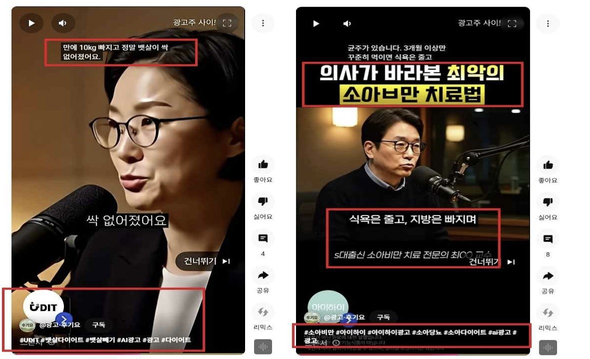Hàn Quốc siết kiểm soát quảng cáo tạo bởi AI - Ảnh 1