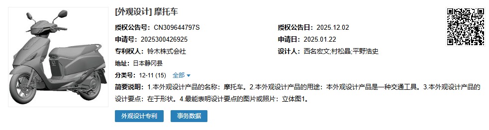 Rò rỉ bằng sáng chế xe tay ga 125cc mới của nhà Suzuki với thiết kế thể thao góc cạnh - Ảnh 1