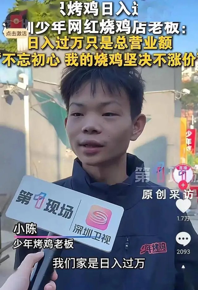 Cậu bé 16 tuổi bán gà quay kiếm hơn 37 triệu/ngày: Sự thật phía sau khiến nhiều người bất ngờ - Ảnh 3