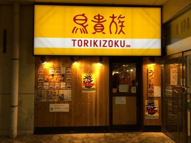 Một chuỗi quán nhậu siêu rẻ Nhật sắp vào Việt Nam - hé lộ lý do đặc biệt chọn Hà Nội để ‘mở đường’ thay vì TP.HCM - Ảnh 3