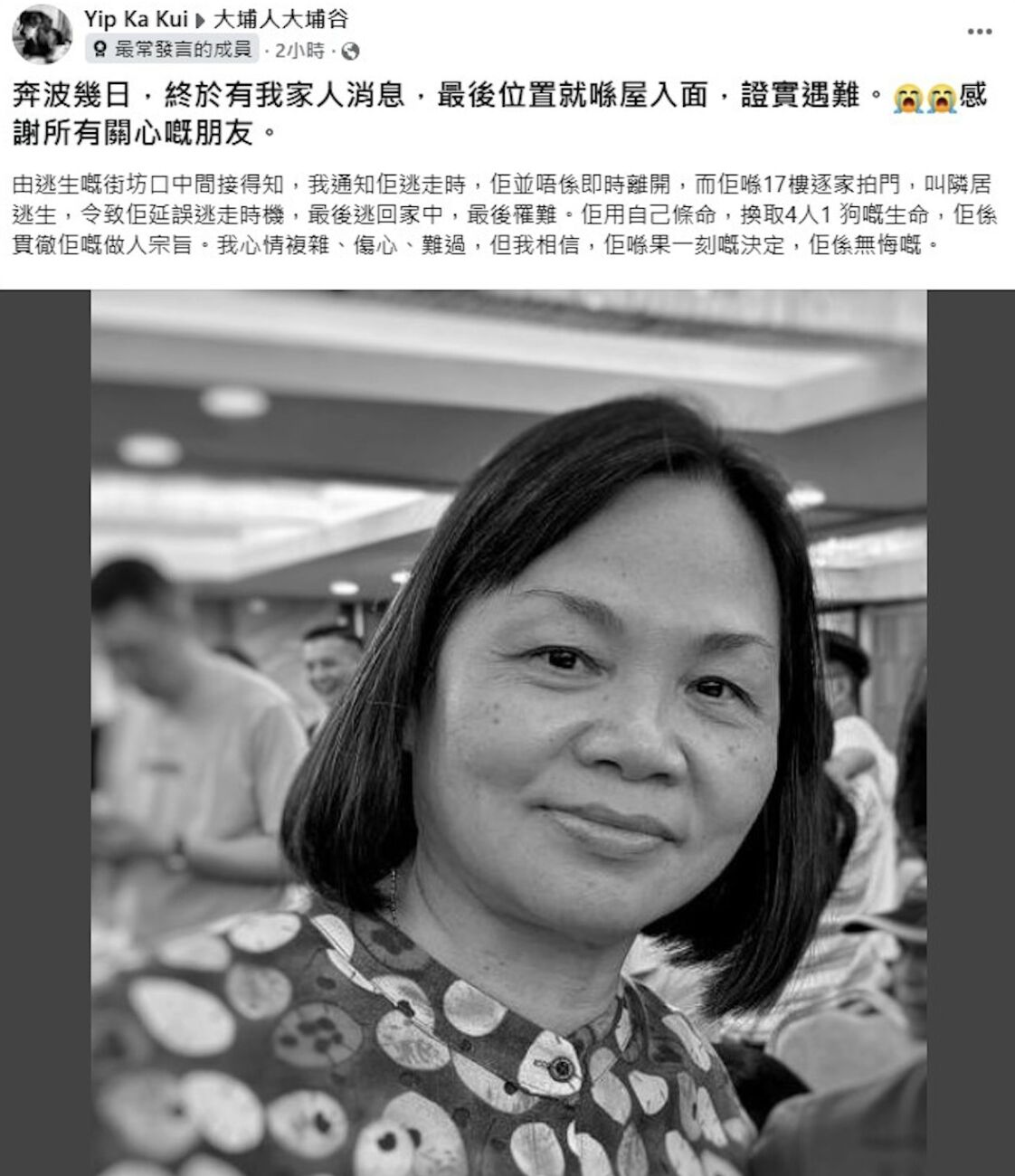 Người phụ nữ anh hùng trong đám cháy ở Hong Kong (Trung Quốc) - Ảnh 1