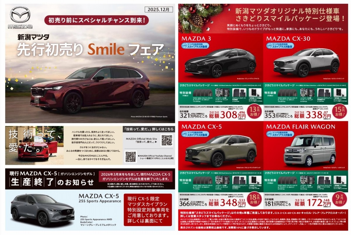 Mazda CX-5 "khai tử" bản xăng từ năm sau ở thị trường này, Việt Nam có đi theo sau? - Ảnh 1