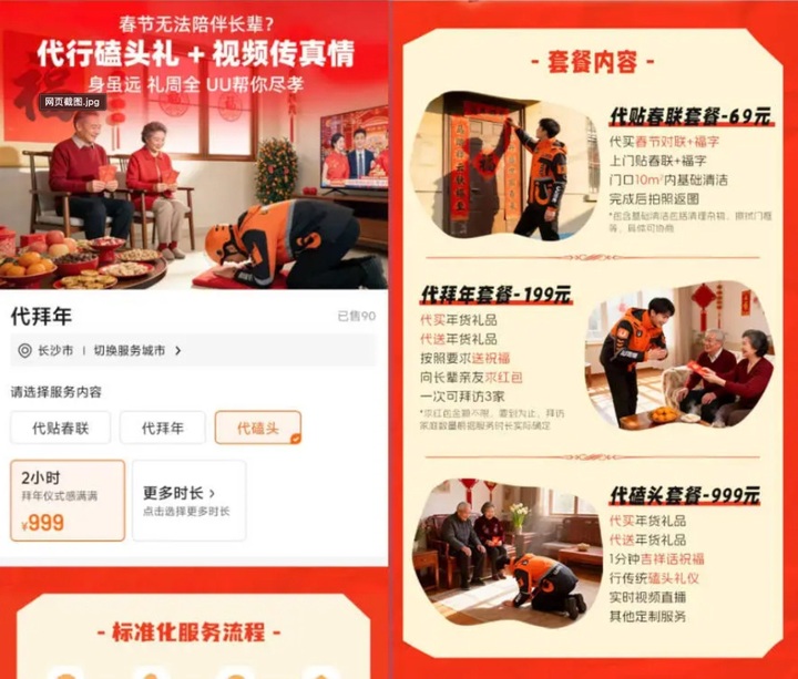 Tranh cãi dịch vụ thuê người 'lạy thay' dịp Tết Nguyên đán tại Trung Quốc - Ảnh 1