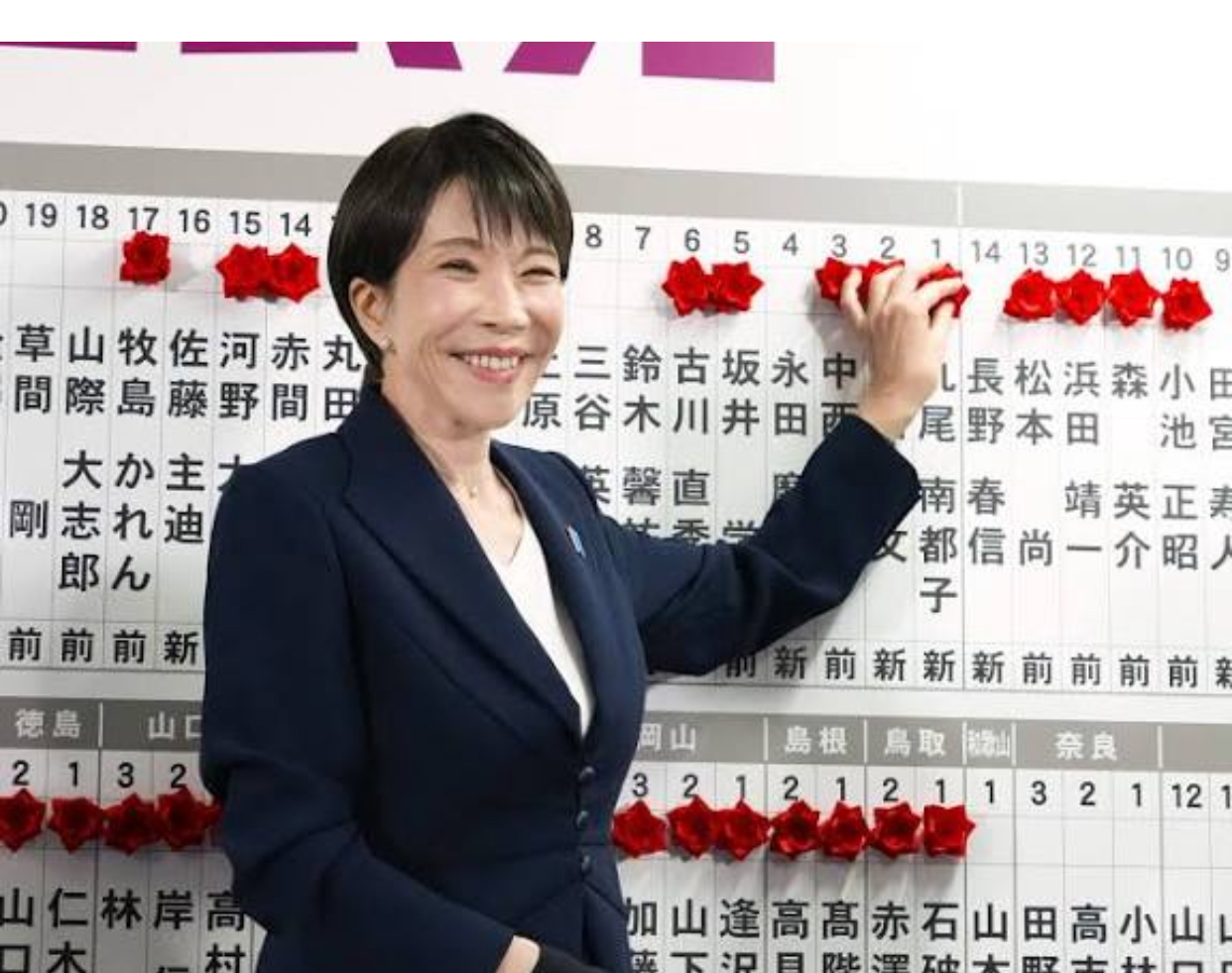 "Người đàn bà thép" Sanae Takaichi của Nhật Bản giành chiến thắng vang dội - Ảnh 1