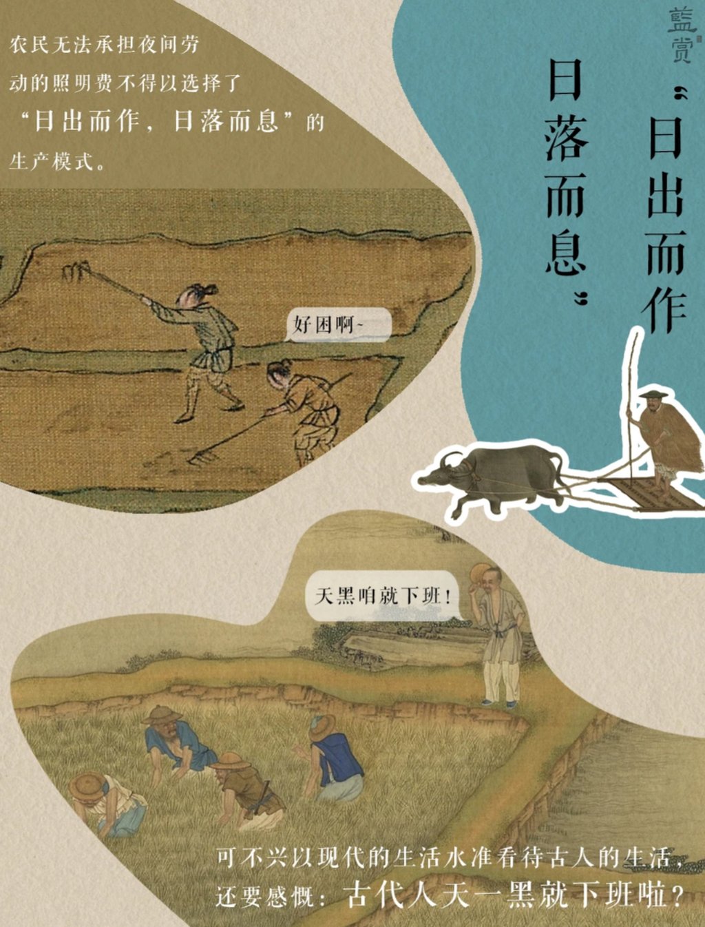 Văn hóa làm việc “996” của Trung Quốc có lịch sử từ 2.200 năm trước? - Ảnh 3