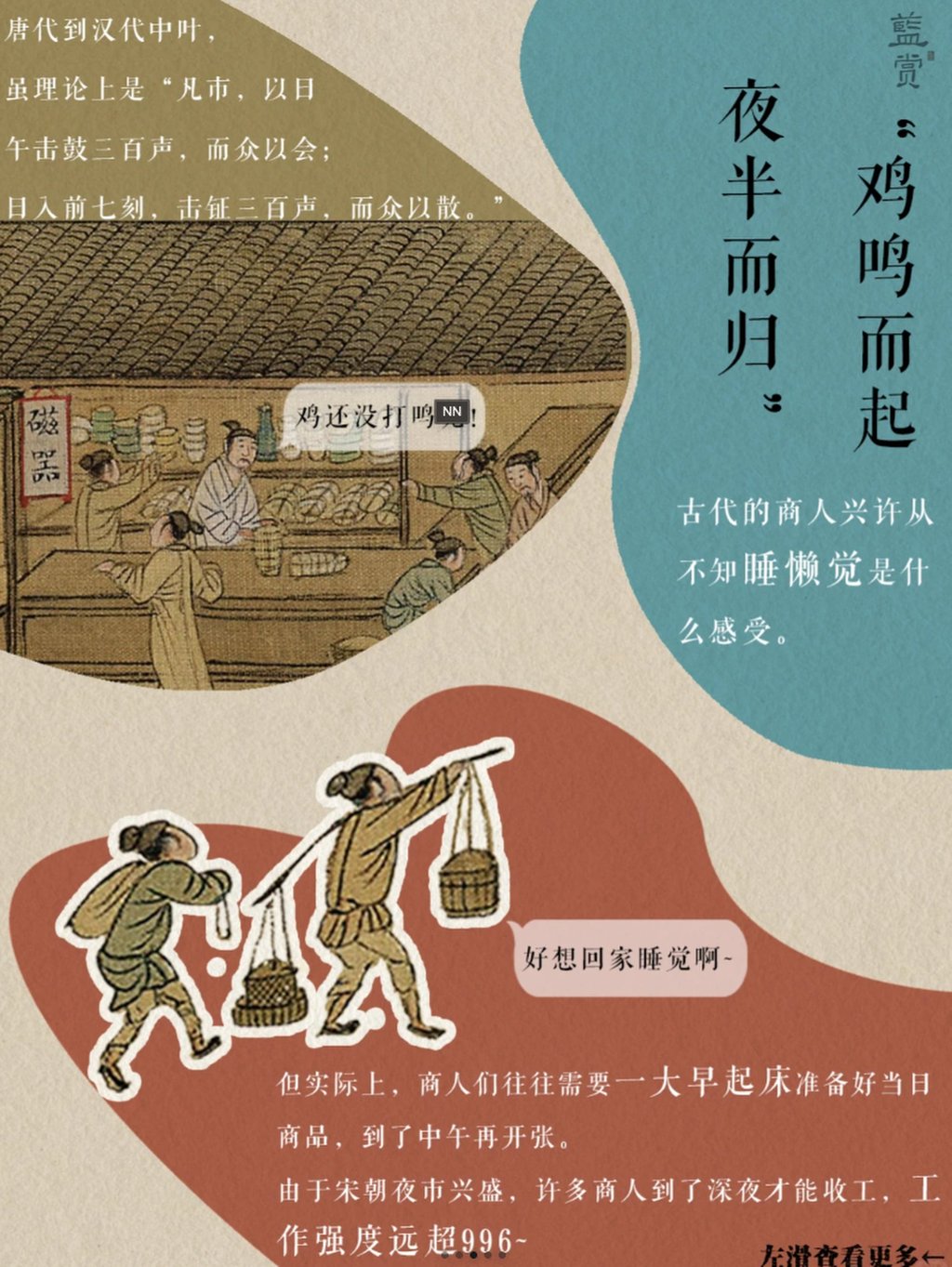 Văn hóa làm việc “996” của Trung Quốc có lịch sử từ 2.200 năm trước? - Ảnh 4